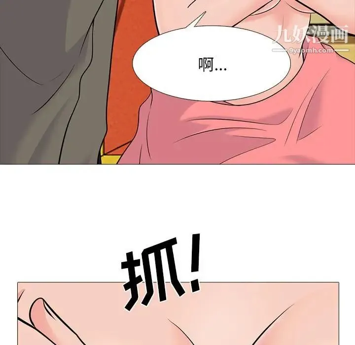 心机女教授 - 第90话 - page 77