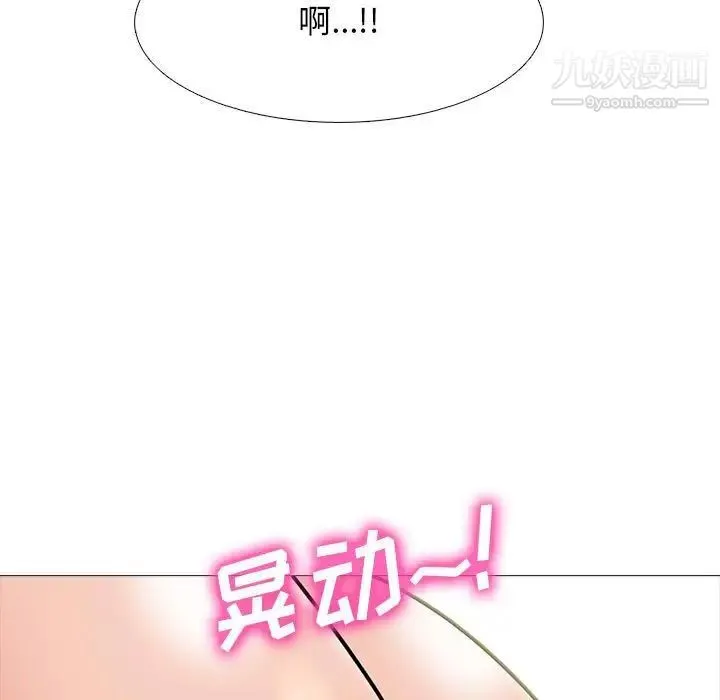 心机女教授 - 第90话 - page 81