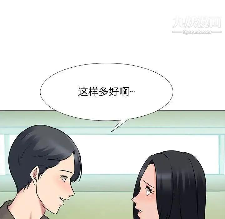 心机女教授 - 第90话 - page 83