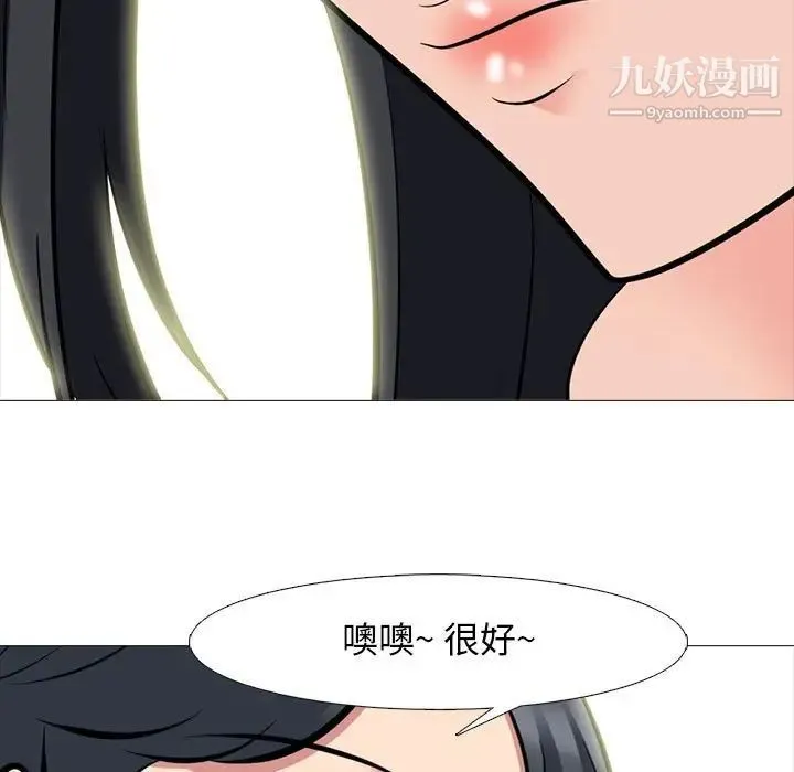 心机女教授 - 第90话 - page 91