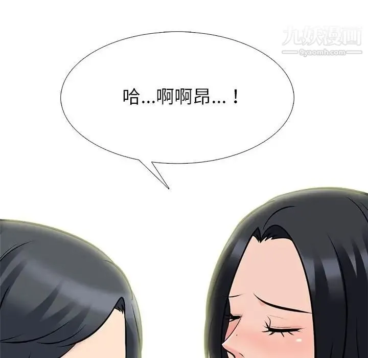 心机女教授 - 第90话 - page 96