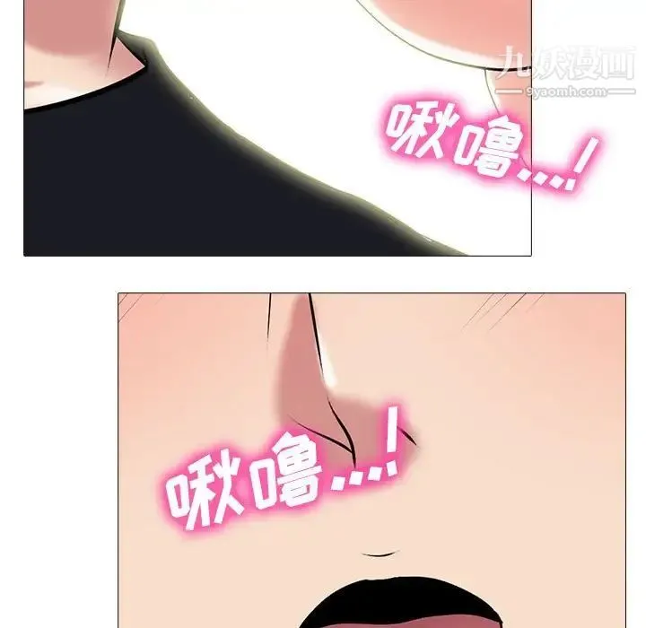 心机女教授 - 第90话 - page 99