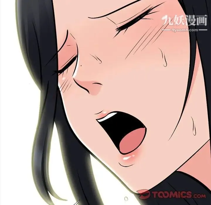 心机女教授 - 第90话 - page 102