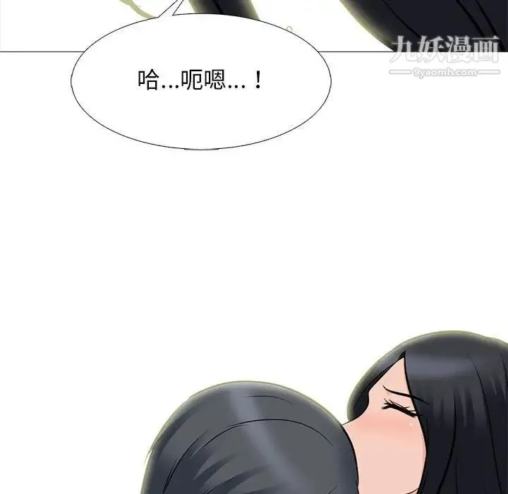 心机女教授 - 第90话 - page 103