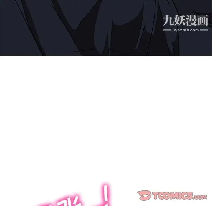 心机女教授 - 第90话 - page 106
