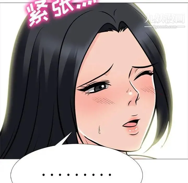 心机女教授 - 第90话 - page 107