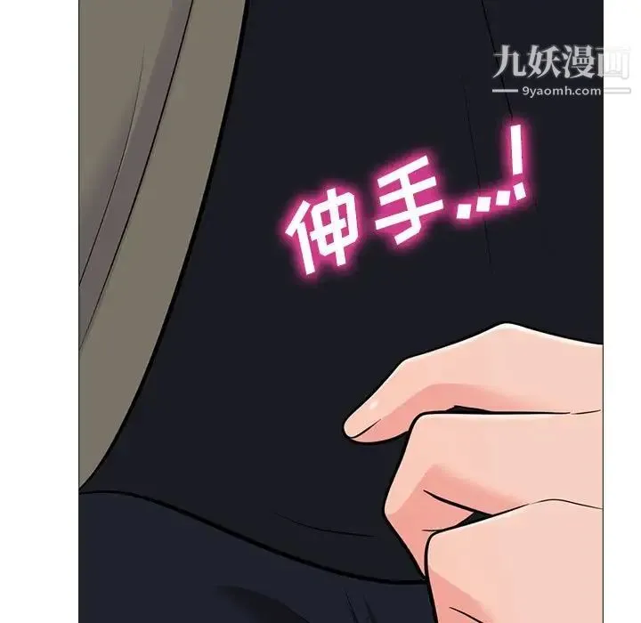 心机女教授 - 第90话 - page 109