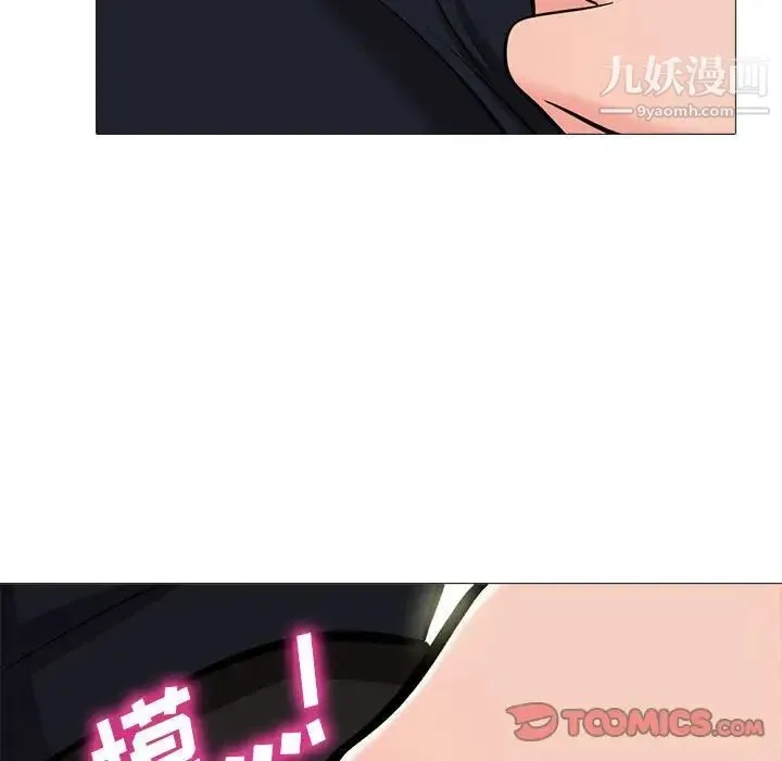 心机女教授 - 第90话 - page 110
