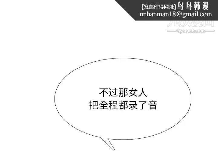 心机女教授 - 第102话 - page 1