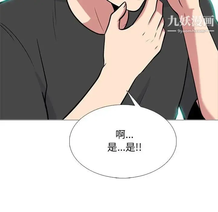 心机女教授 - 第102话 - page 8