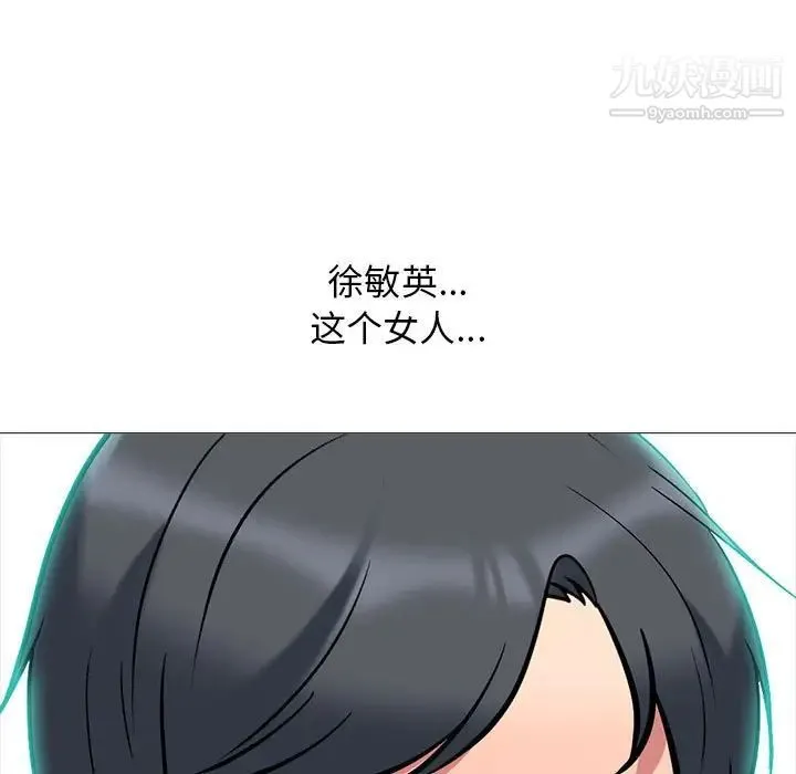心机女教授 - 第102话 - page 9