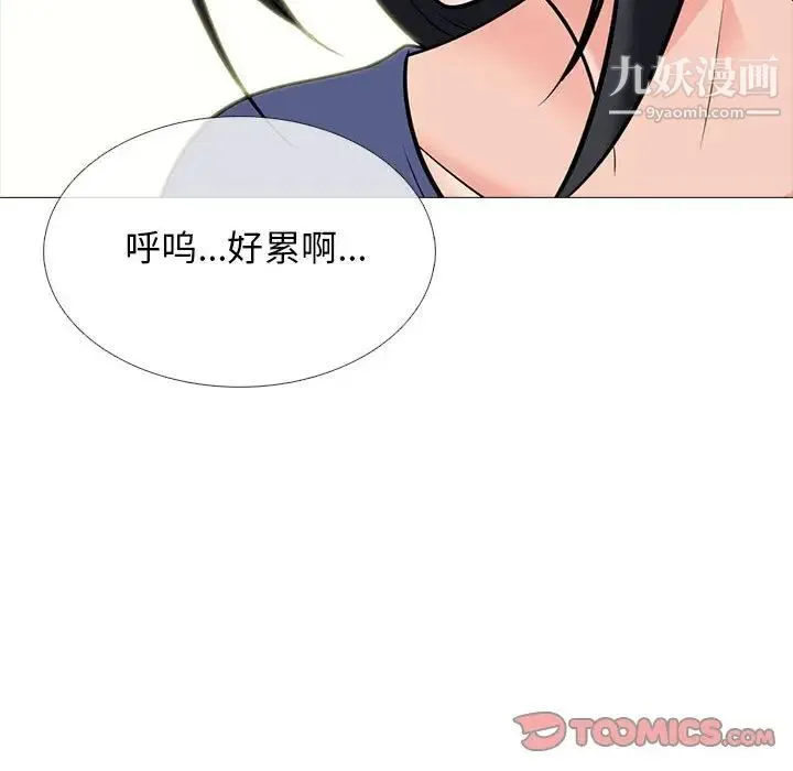 心机女教授 - 第102话 - page 18