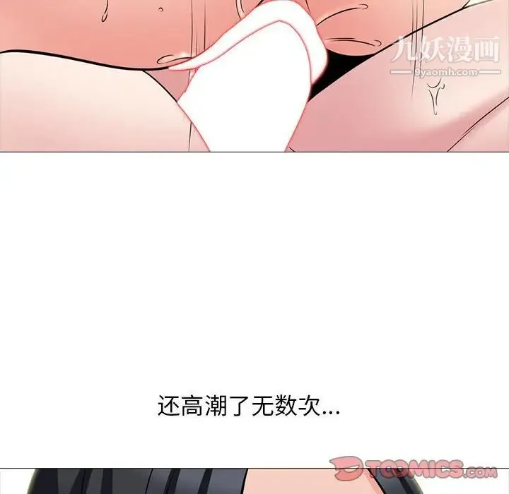 心机女教授 - 第102话 - page 22