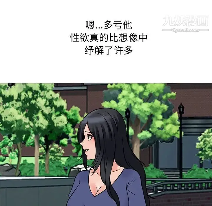 心机女教授 - 第102话 - page 24