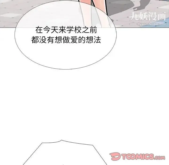 心机女教授 - 第102话 - page 26