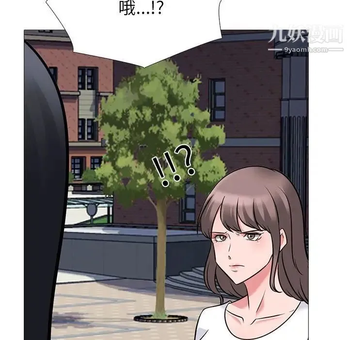 心机女教授 - 第102话 - page 27