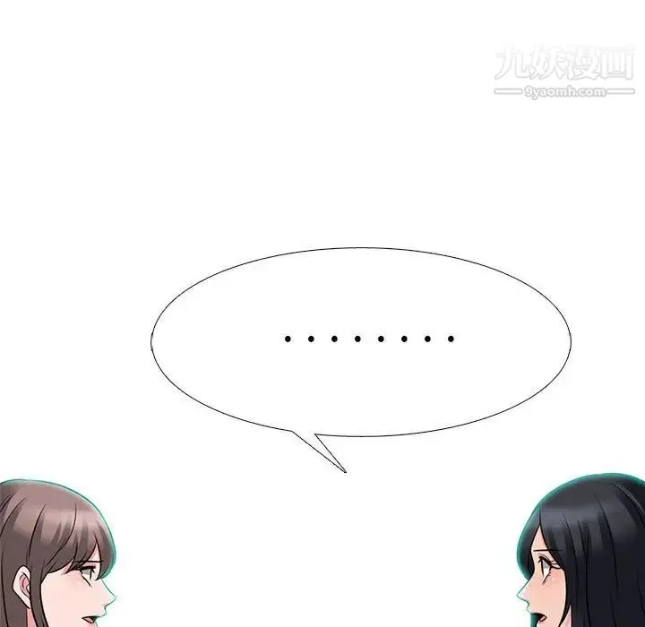 心机女教授 - 第102话 - page 29