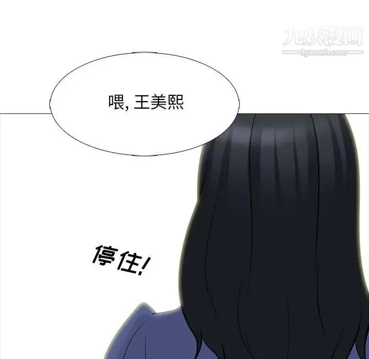 心机女教授 - 第102话 - page 33