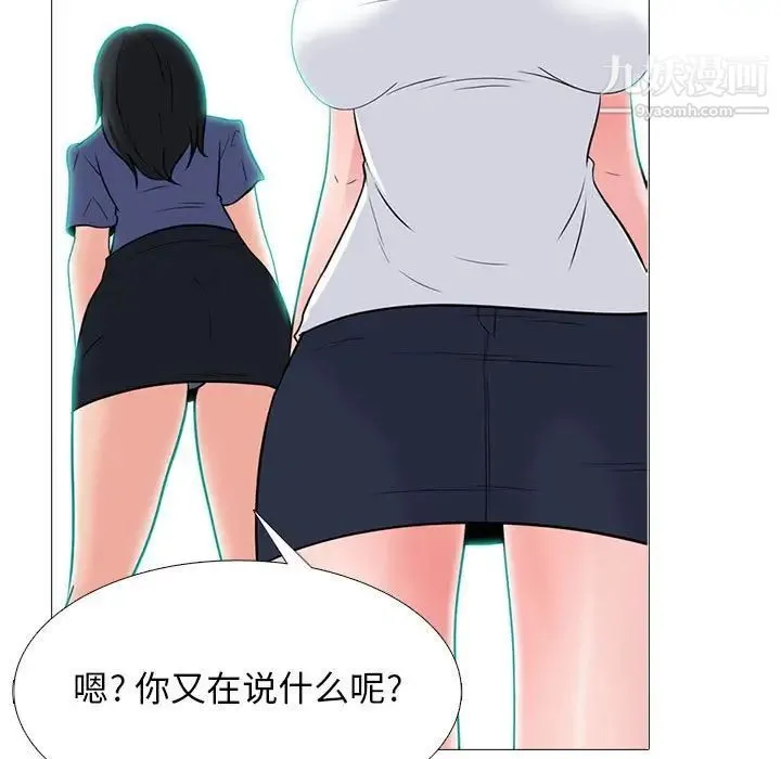 心机女教授 - 第102话 - page 35