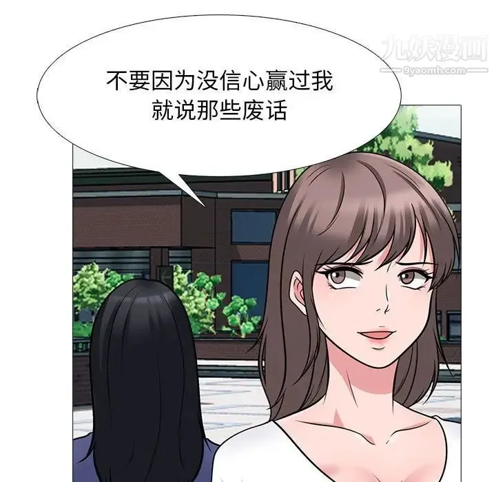 心机女教授 - 第102话 - page 39