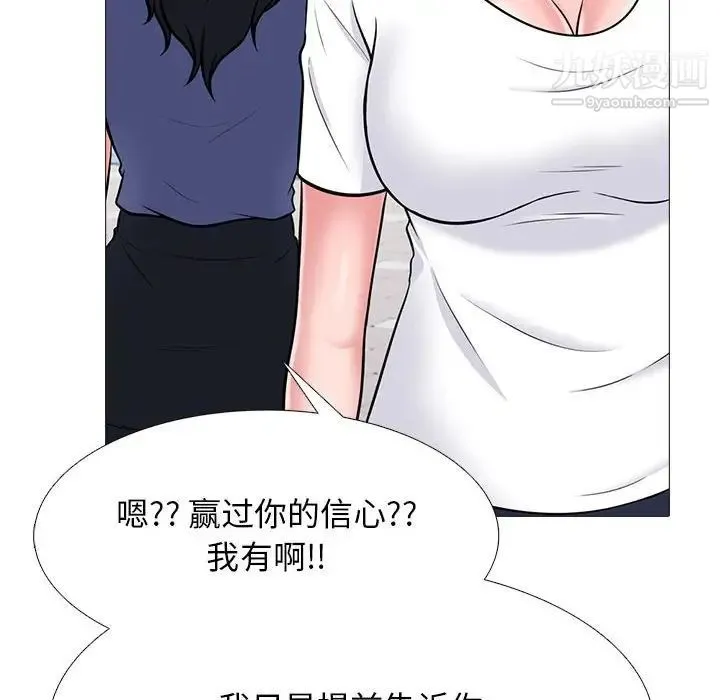 心机女教授 - 第102话 - page 40