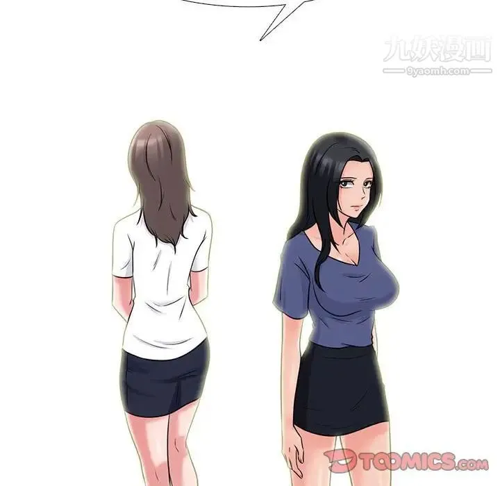 心机女教授 - 第102话 - page 42