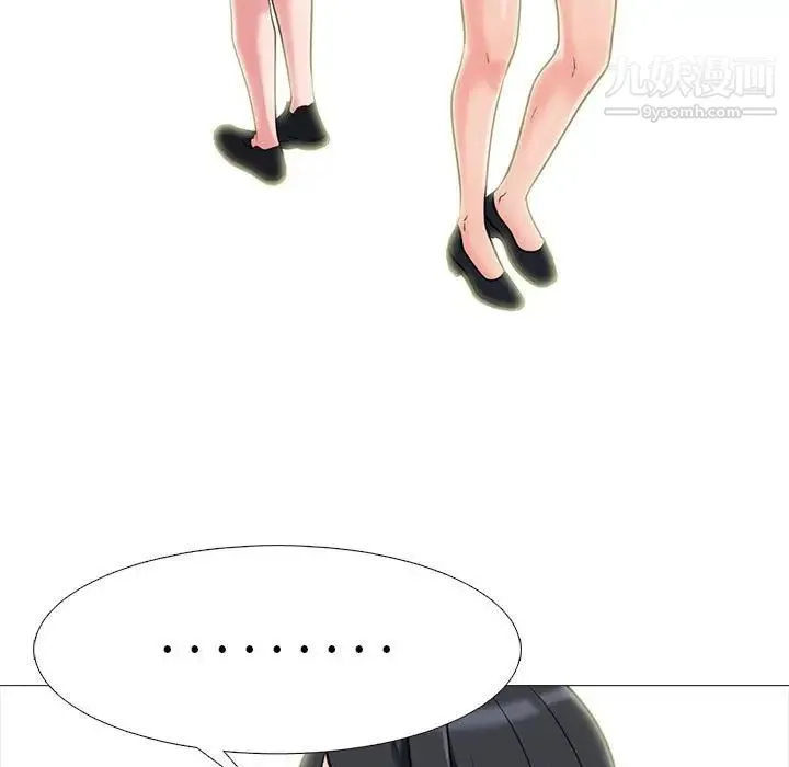 心机女教授 - 第102话 - page 43