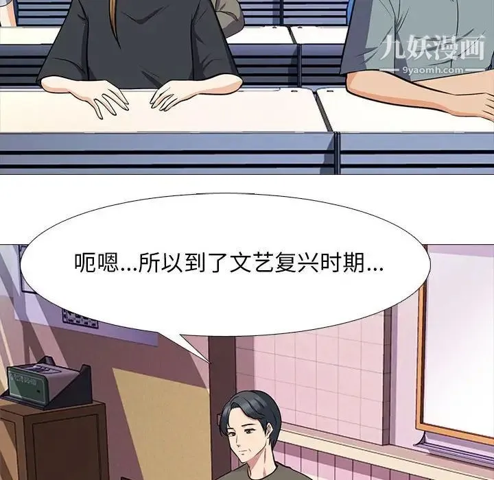 心机女教授 - 第102话 - page 48