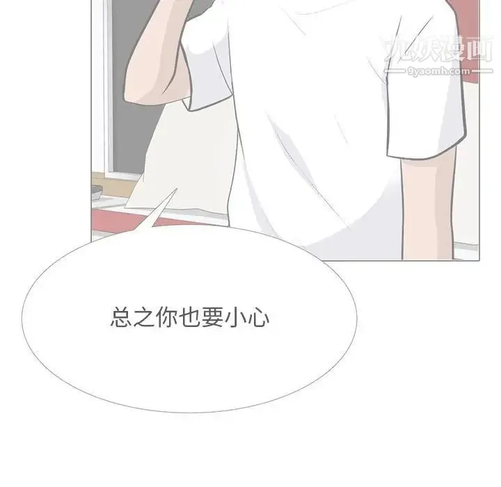 心机女教授 - 第102话 - page 52