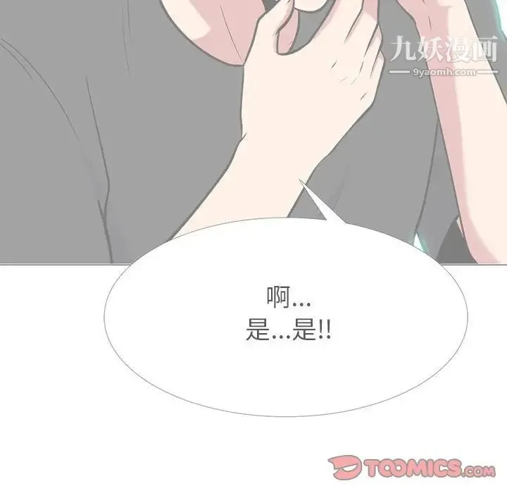 心机女教授 - 第102话 - page 54