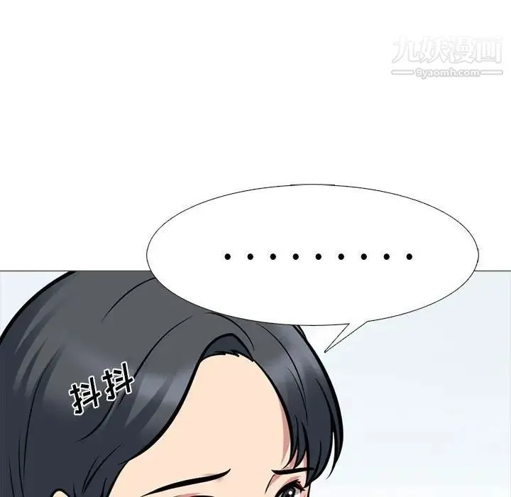 心机女教授 - 第102话 - page 55