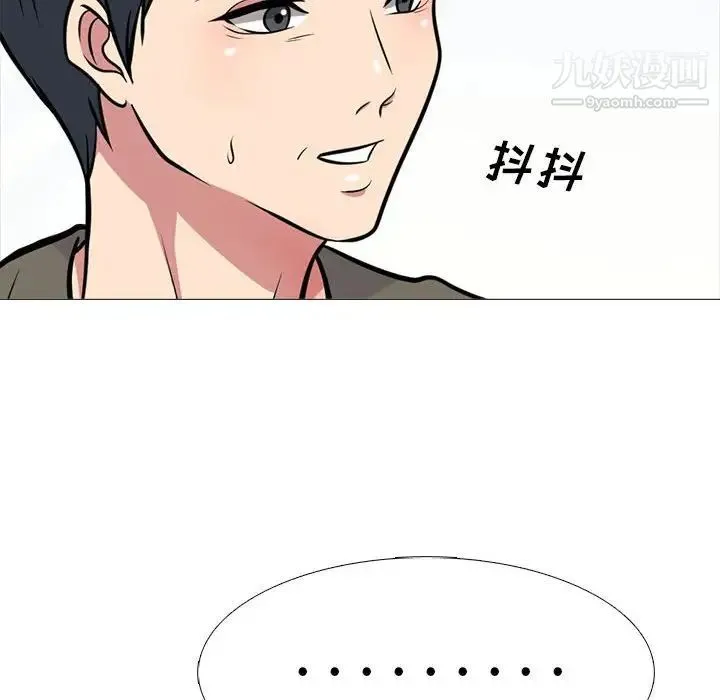 心机女教授 - 第102话 - page 56