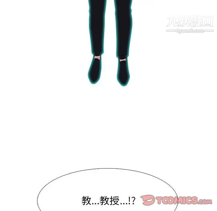 心机女教授 - 第102话 - page 58