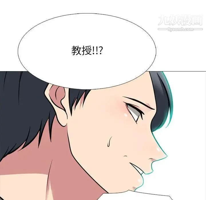 心机女教授 - 第102话 - page 60