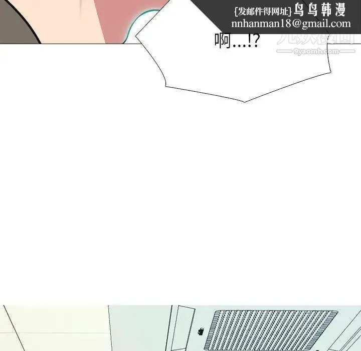 心机女教授 - 第102话 - page 61