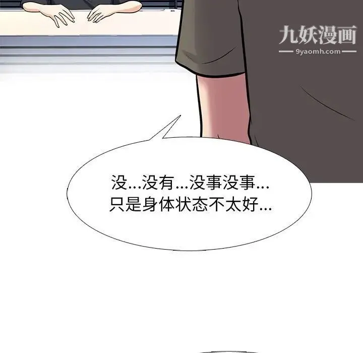心机女教授 - 第102话 - page 63