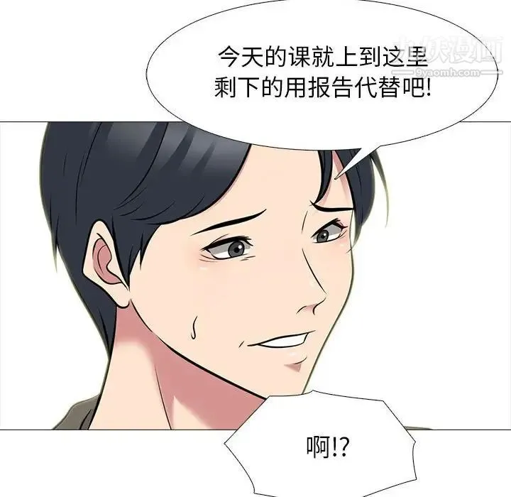 心机女教授 - 第102话 - page 64