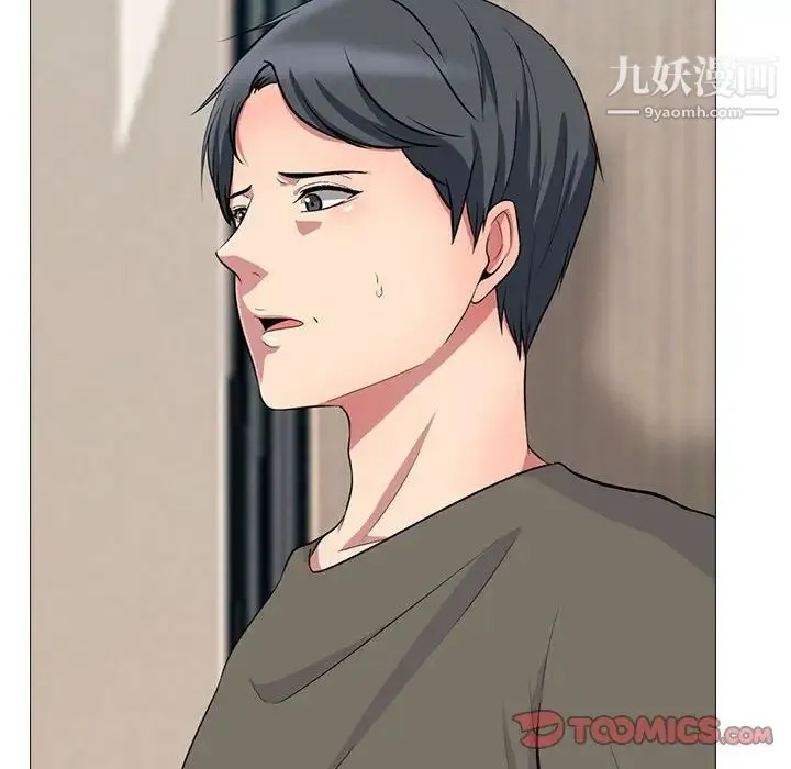 心机女教授 - 第102话 - page 70
