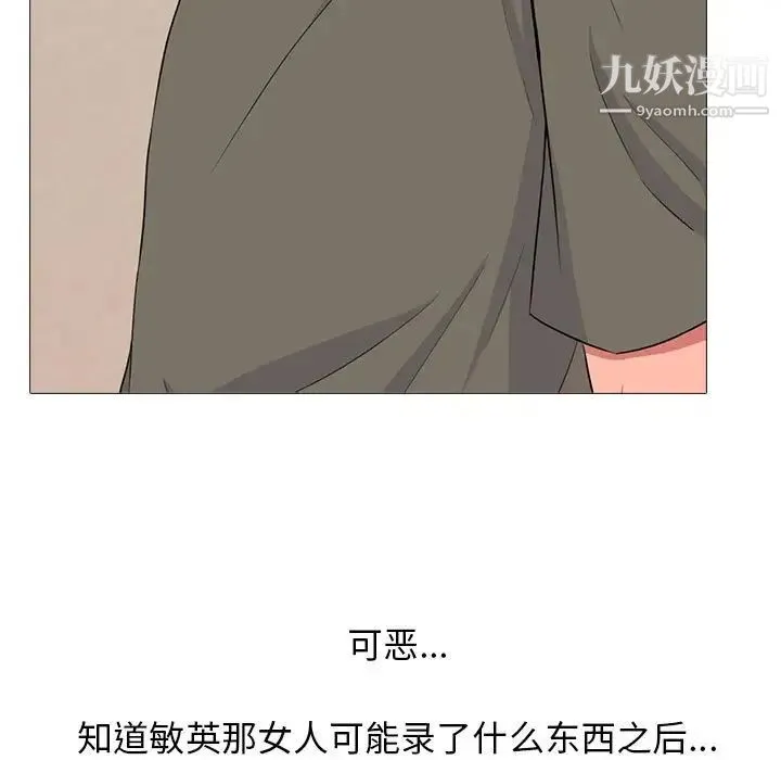 心机女教授 - 第102话 - page 71