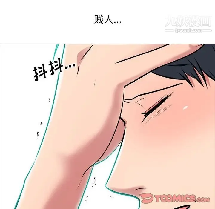 心机女教授 - 第102话 - page 78