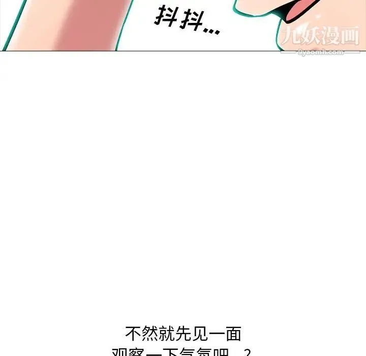 心机女教授 - 第102话 - page 79