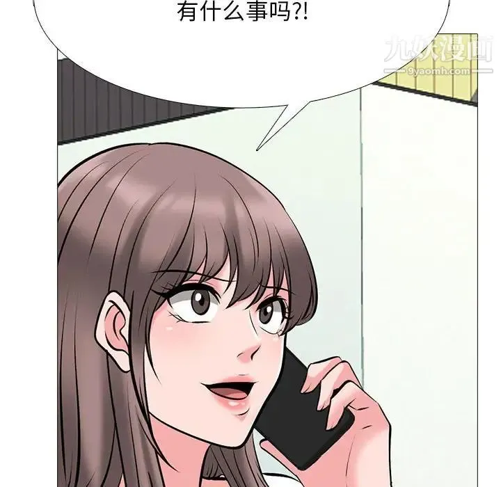 心机女教授 - 第102话 - page 84