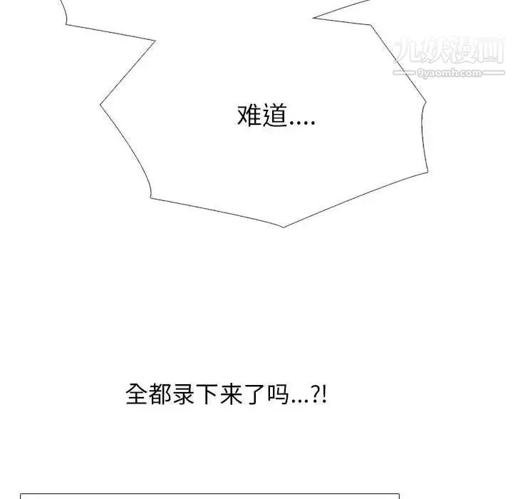 心机女教授 - 第102话 - page 88
