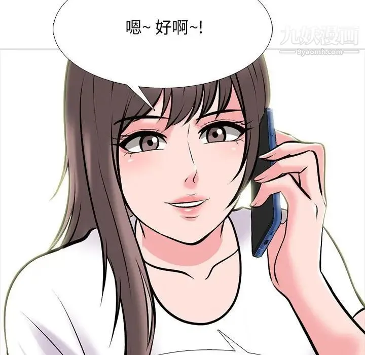 心机女教授 - 第102话 - page 91