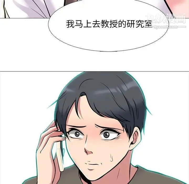 心机女教授 - 第102话 - page 92