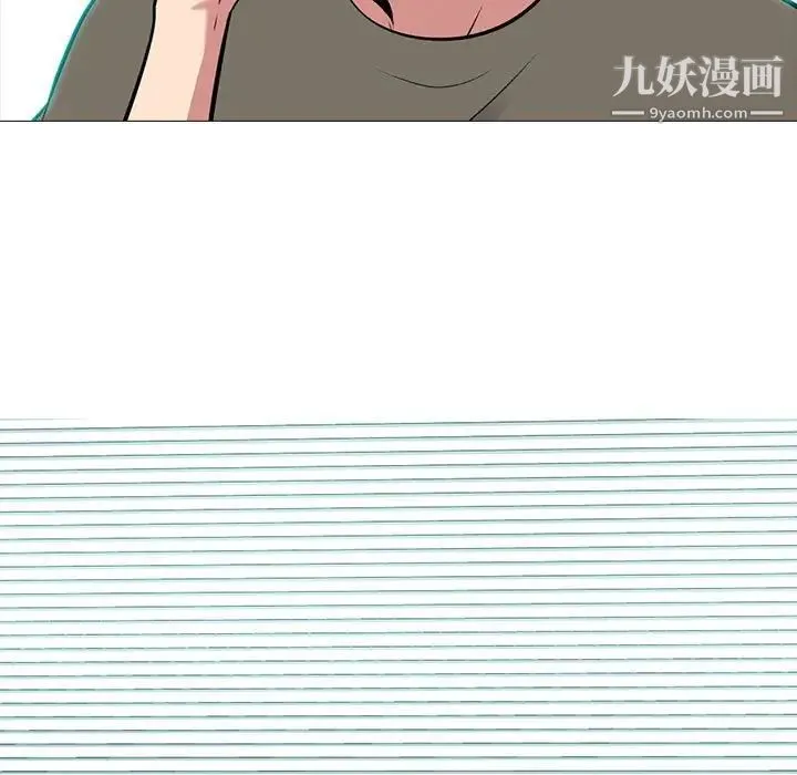 心机女教授 - 第102话 - page 93