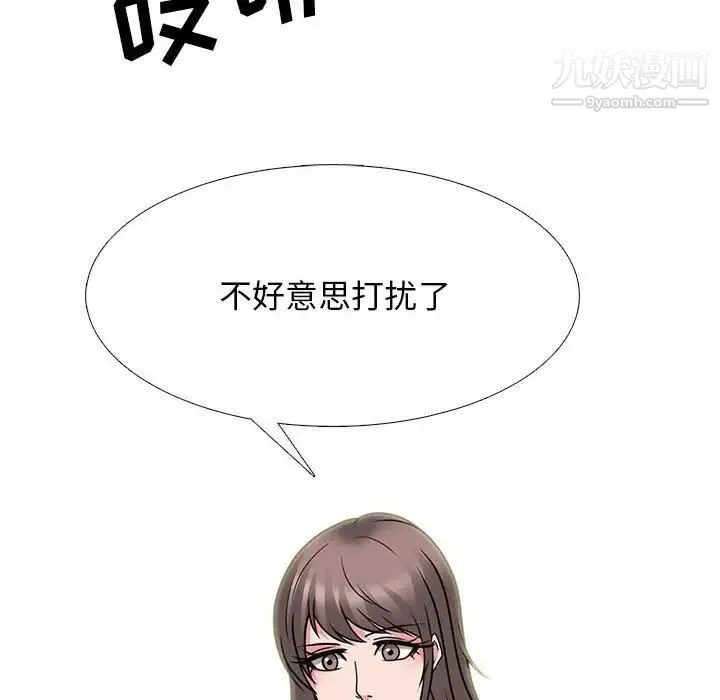 心机女教授 - 第102话 - page 96