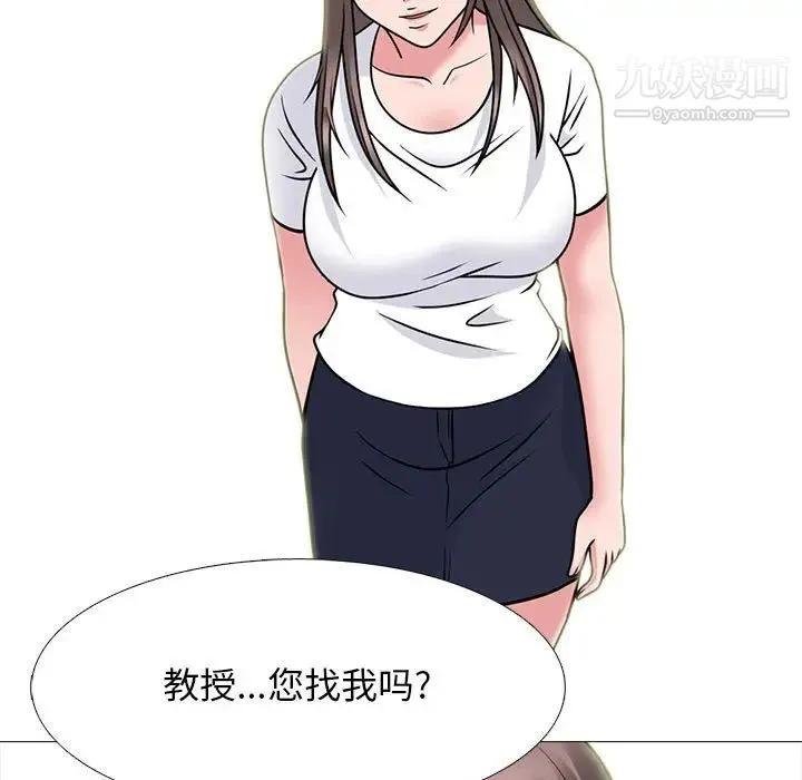 心机女教授 - 第102话 - page 97