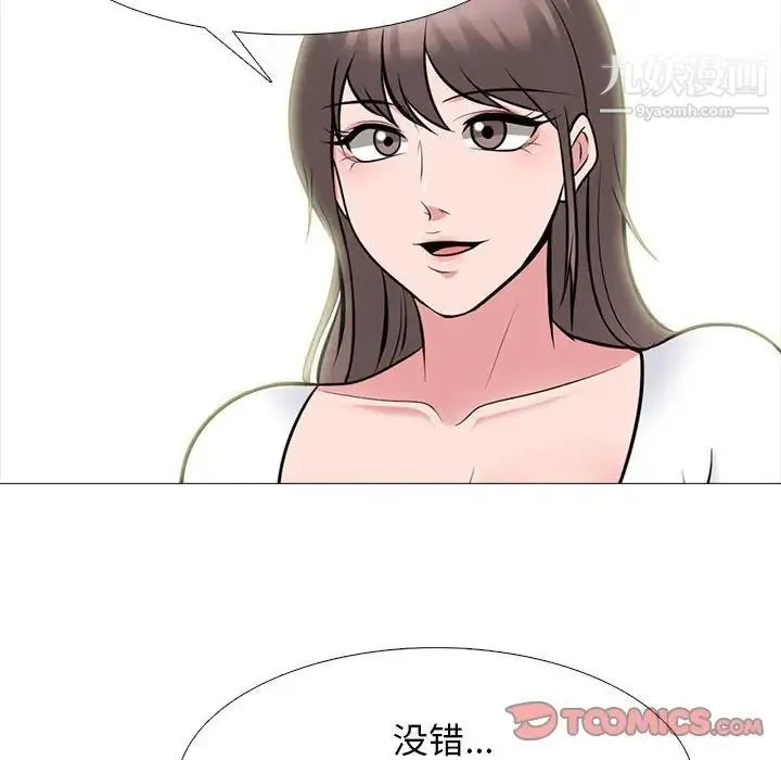 心机女教授 - 第102话 - page 98