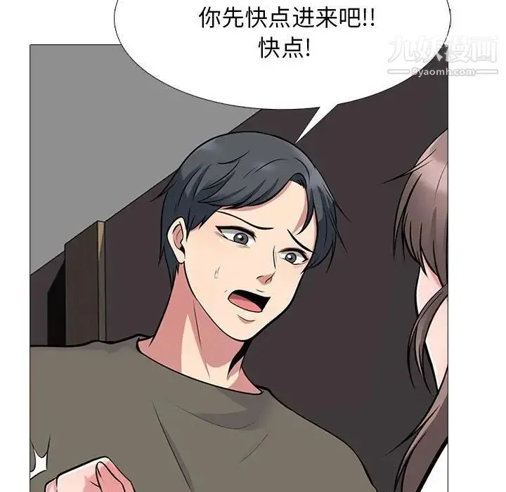 心机女教授 - 第102话 - page 99